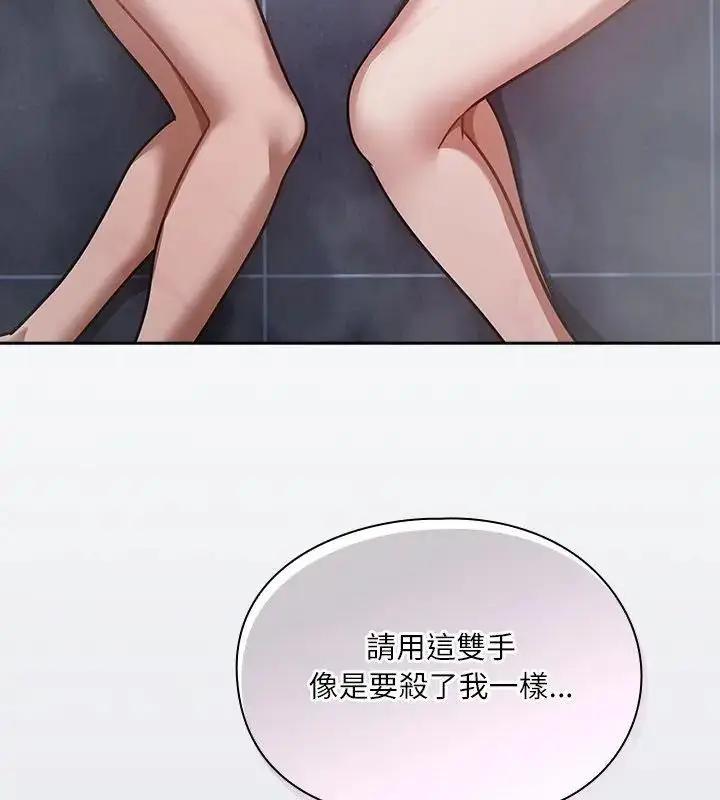 漫画《扑克脸姐姐的私讯》第4话第175张图