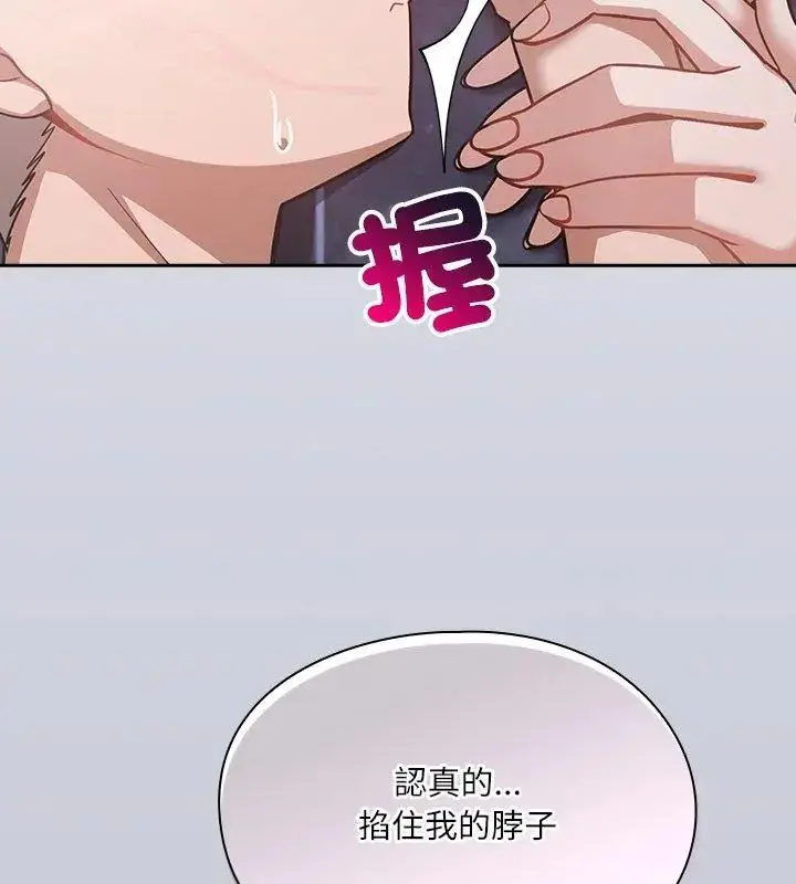 漫画《扑克脸姐姐的私讯》第4话第177张图