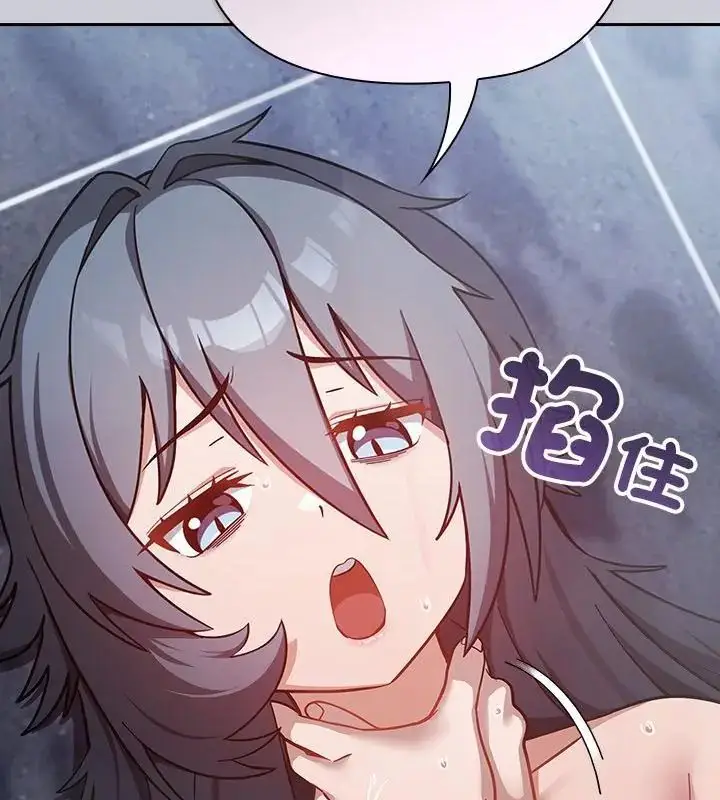 漫画《扑克脸姐姐的私讯》第4话第178张图