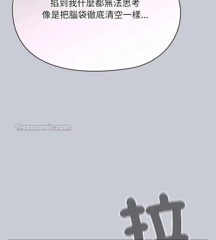 漫画《扑克脸姐姐的私讯》第4话第180张图