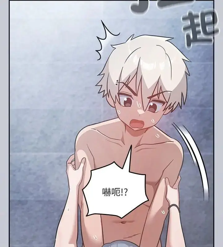 漫画《扑克脸姐姐的私讯》第4话第181张图