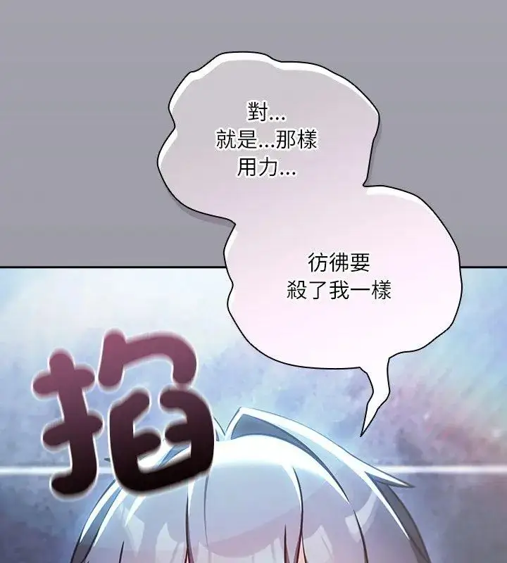 漫画《扑克脸姐姐的私讯》第4话第186张图