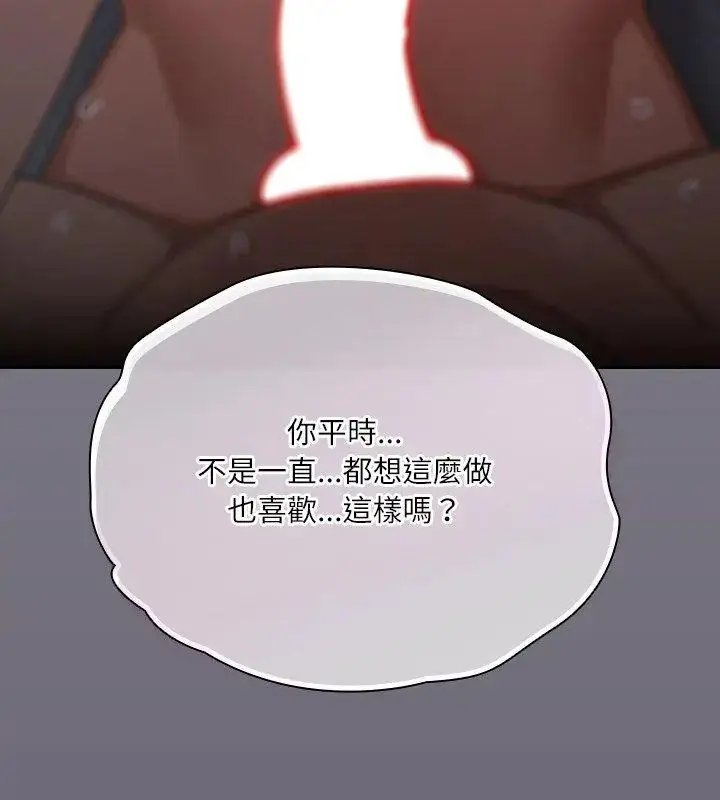 漫画《扑克脸姐姐的私讯》第4话第189张图