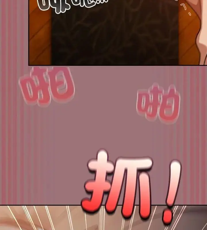 漫画《扑克脸姐姐的私讯》第4话第19张图