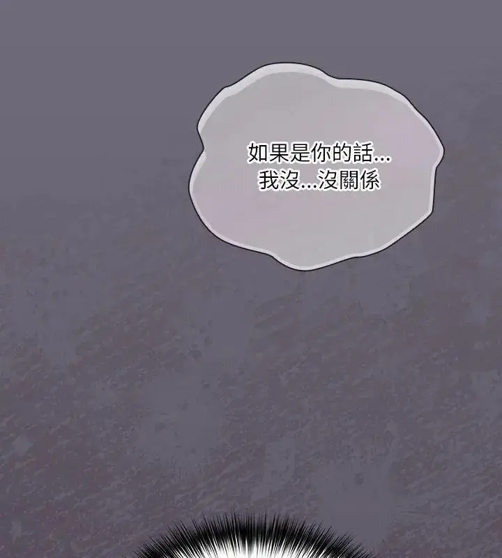 漫画《扑克脸姐姐的私讯》第4话第190张图