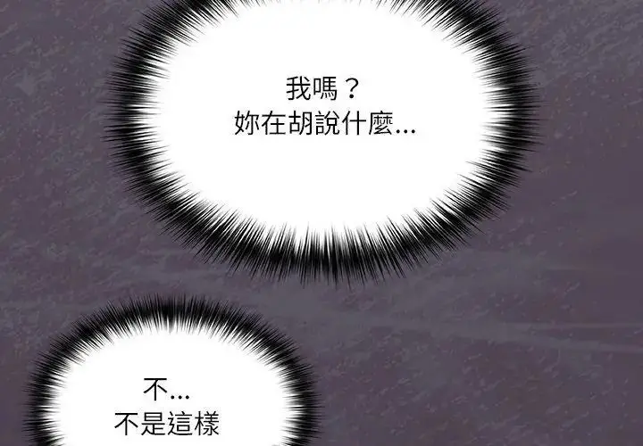 漫画《扑克脸姐姐的私讯》第4话第191张图