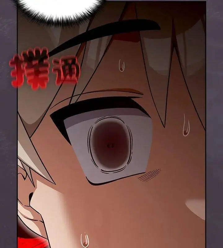 漫画《扑克脸姐姐的私讯》第4话第192张图