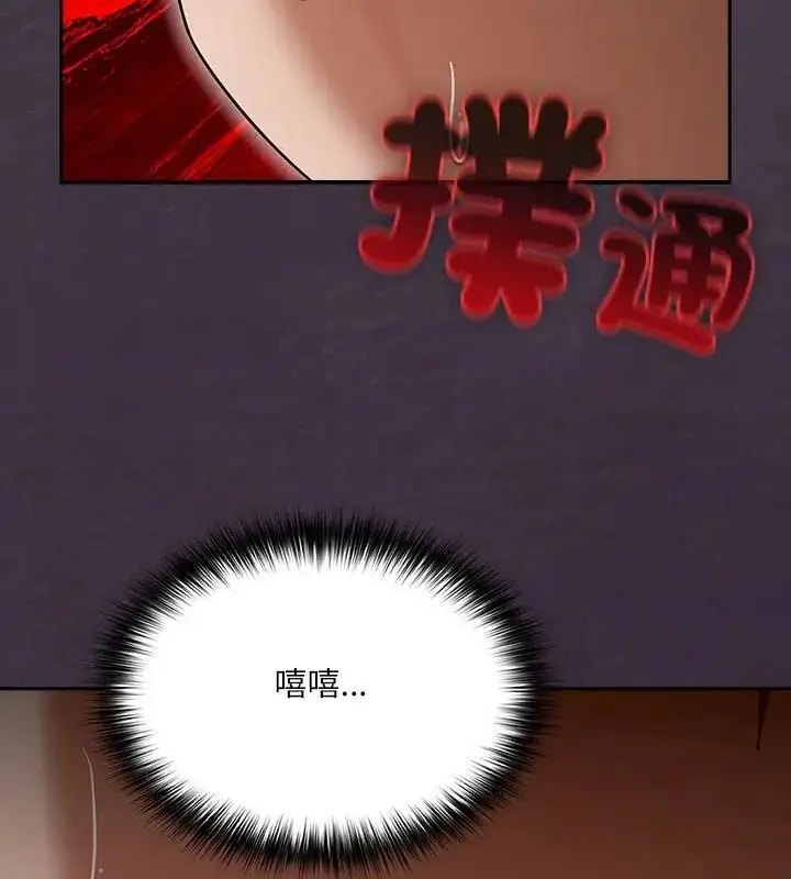 漫画《扑克脸姐姐的私讯》第4话第193张图