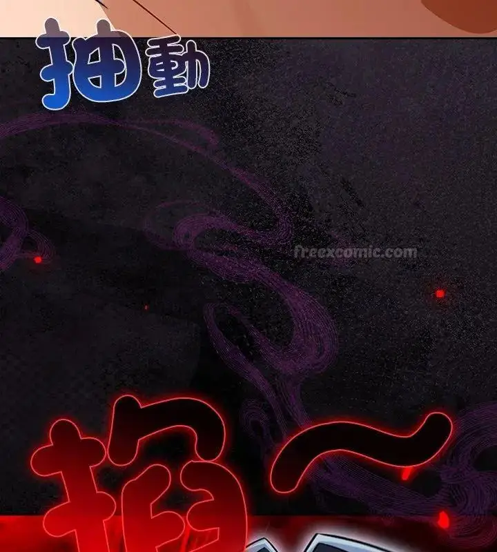 漫画《扑克脸姐姐的私讯》第4话第195张图