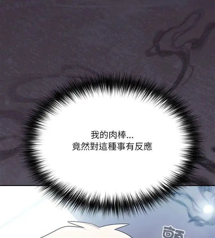 漫画《扑克脸姐姐的私讯》第4话第201张图