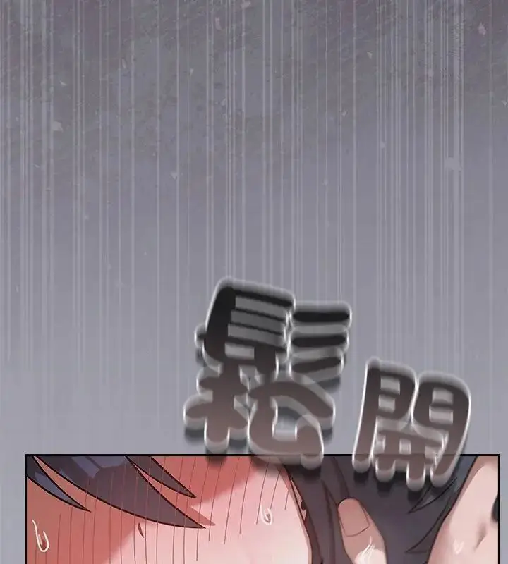 漫画《扑克脸姐姐的私讯》第4话第204张图