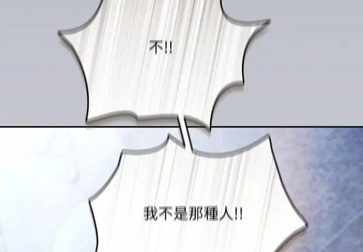 漫画《扑克脸姐姐的私讯》第4话第206张图