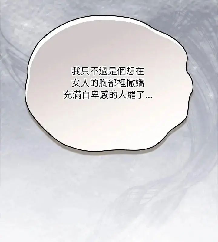 漫画《扑克脸姐姐的私讯》第4话第213张图