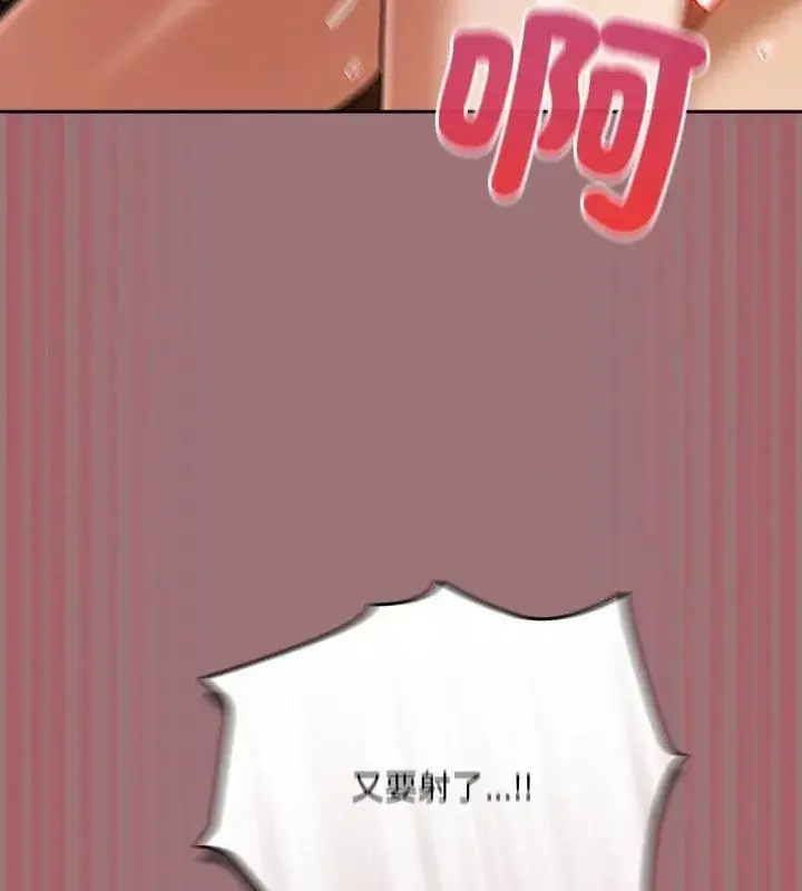 漫画《扑克脸姐姐的私讯》第4话第24张图