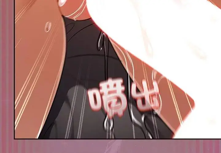 漫画《扑克脸姐姐的私讯》第4话第26张图