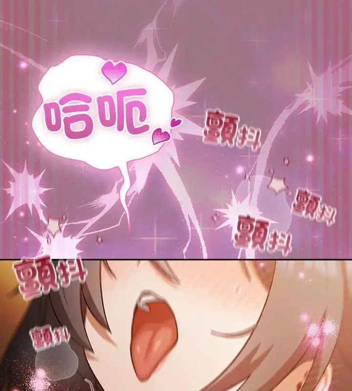 漫画《扑克脸姐姐的私讯》第4话第27张图