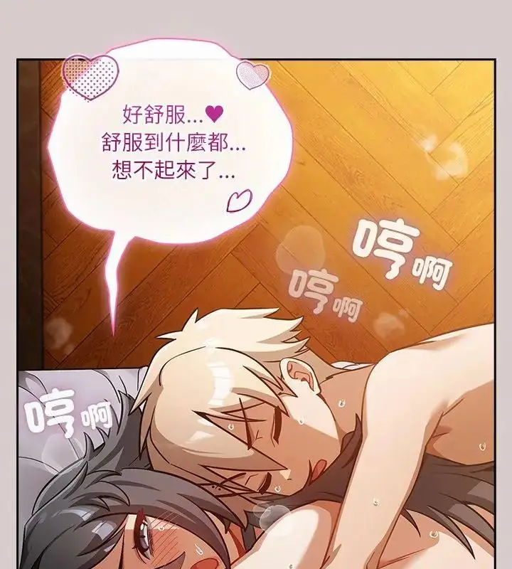 漫画《扑克脸姐姐的私讯》第4话第34张图