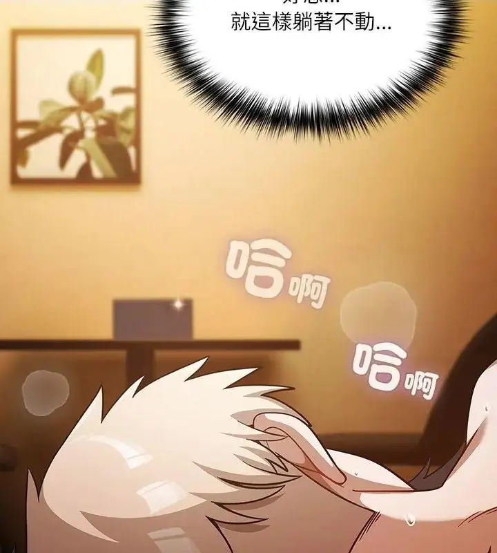 漫画《扑克脸姐姐的私讯》第4话第37张图