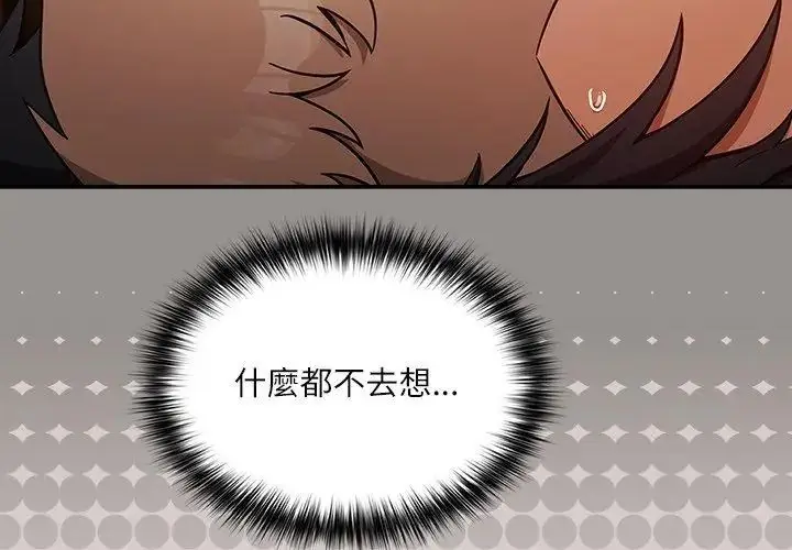 漫画《扑克脸姐姐的私讯》第4话第38张图