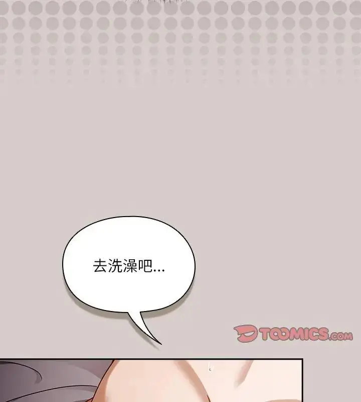 漫画《扑克脸姐姐的私讯》第4话第39张图