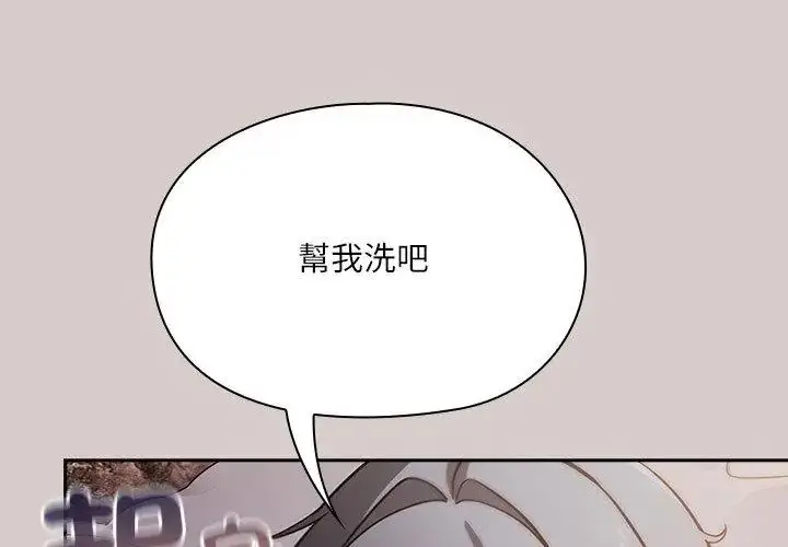 漫画《扑克脸姐姐的私讯》第4话第41张图