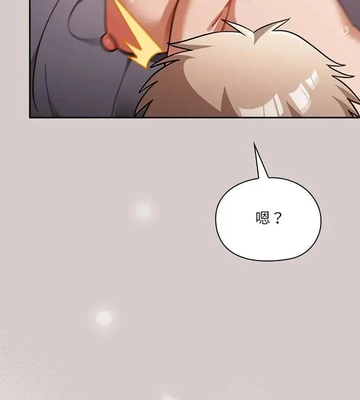 漫画《扑克脸姐姐的私讯》第4话第43张图