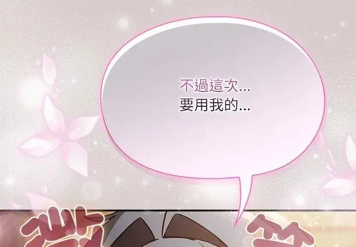 漫画《扑克脸姐姐的私讯》第4话第44张图