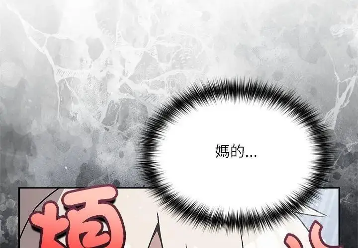 漫画《扑克脸姐姐的私讯》第4话第62张图