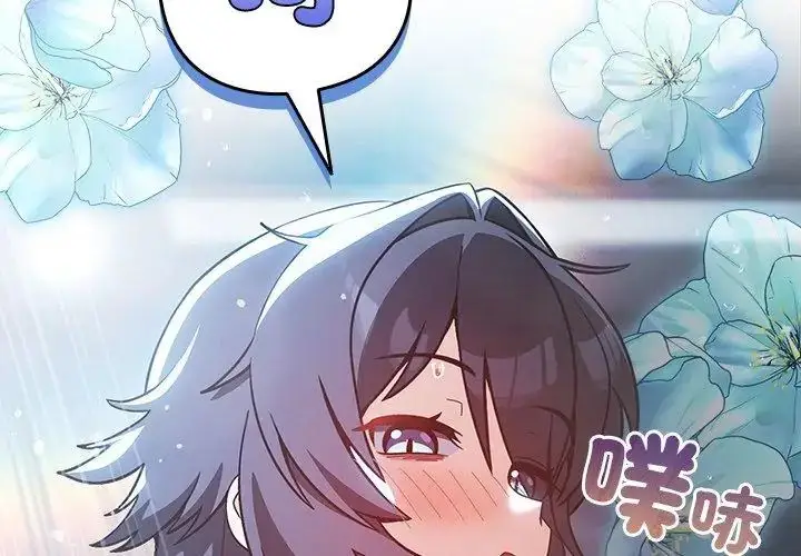 漫画《扑克脸姐姐的私讯》第4话第65张图