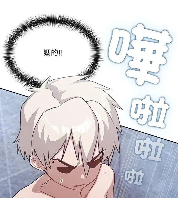 漫画《扑克脸姐姐的私讯》第4话第69张图