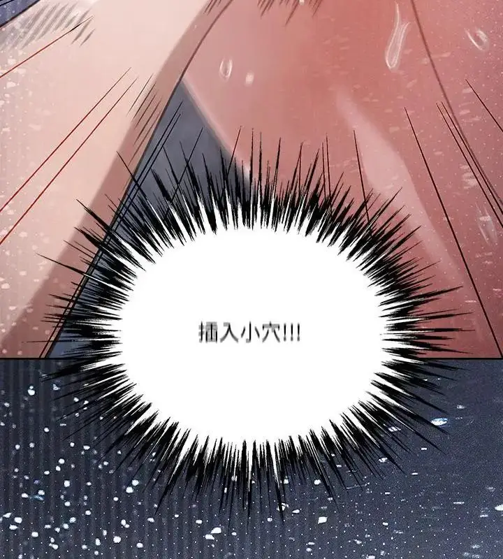 漫画《扑克脸姐姐的私讯》第4话第73张图