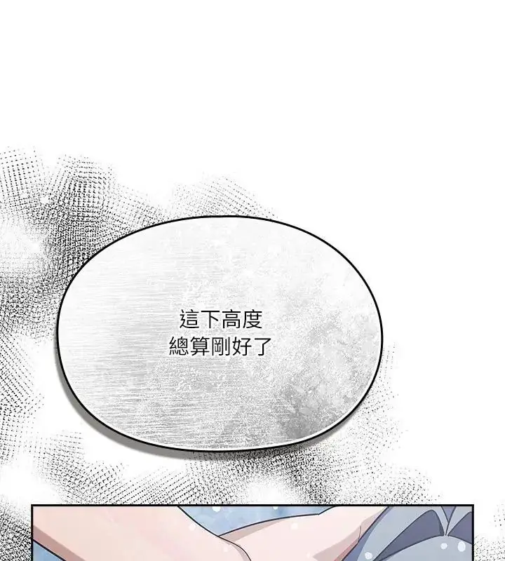 漫画《扑克脸姐姐的私讯》第4话第79张图