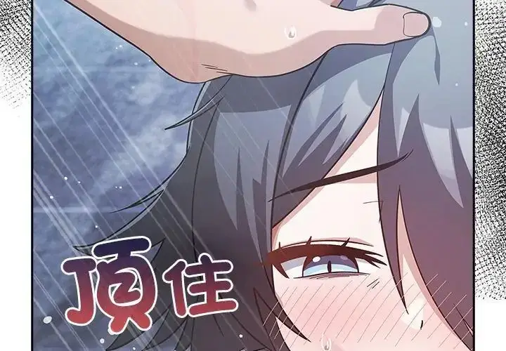 漫画《扑克脸姐姐的私讯》第4话第80张图