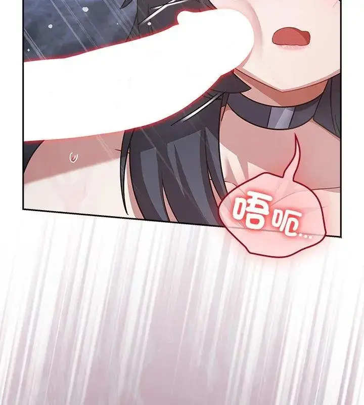 漫画《扑克脸姐姐的私讯》第4话第81张图