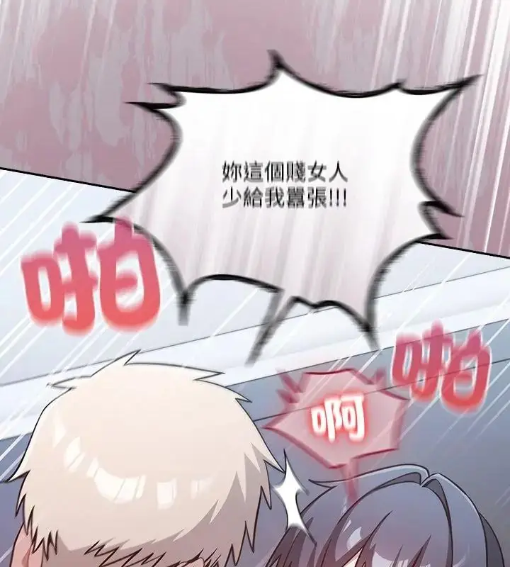 漫画《扑克脸姐姐的私讯》第4话第82张图