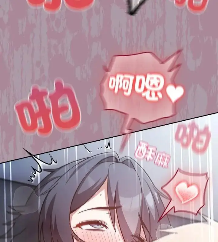 漫画《扑克脸姐姐的私讯》第4话第85张图