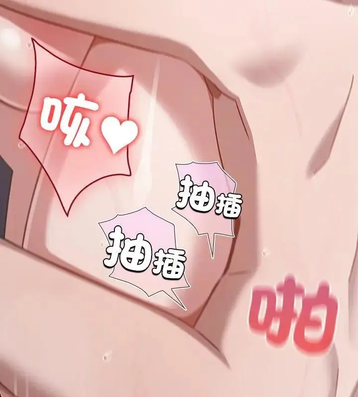 漫画《扑克脸姐姐的私讯》第4话第87张图