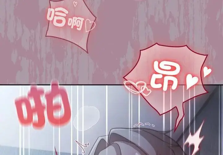 漫画《扑克脸姐姐的私讯》第4话第89张图