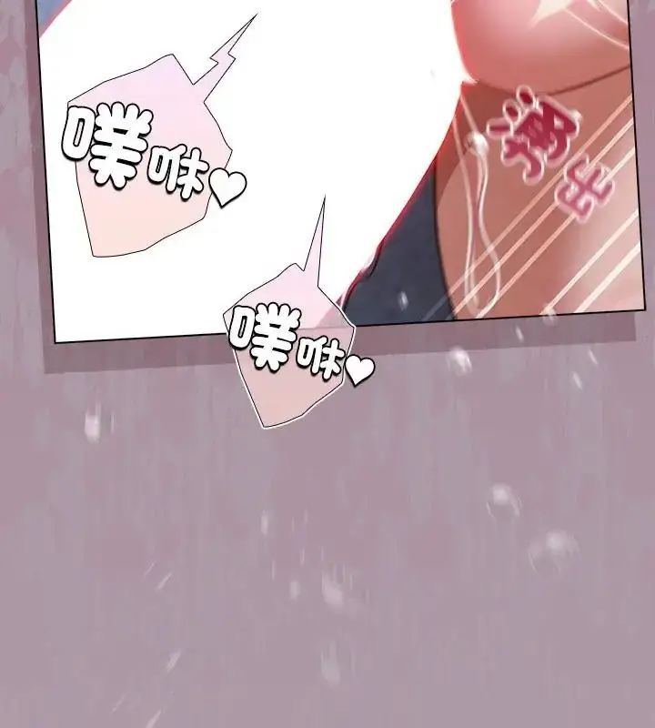 漫画《扑克脸姐姐的私讯》第4话第94张图