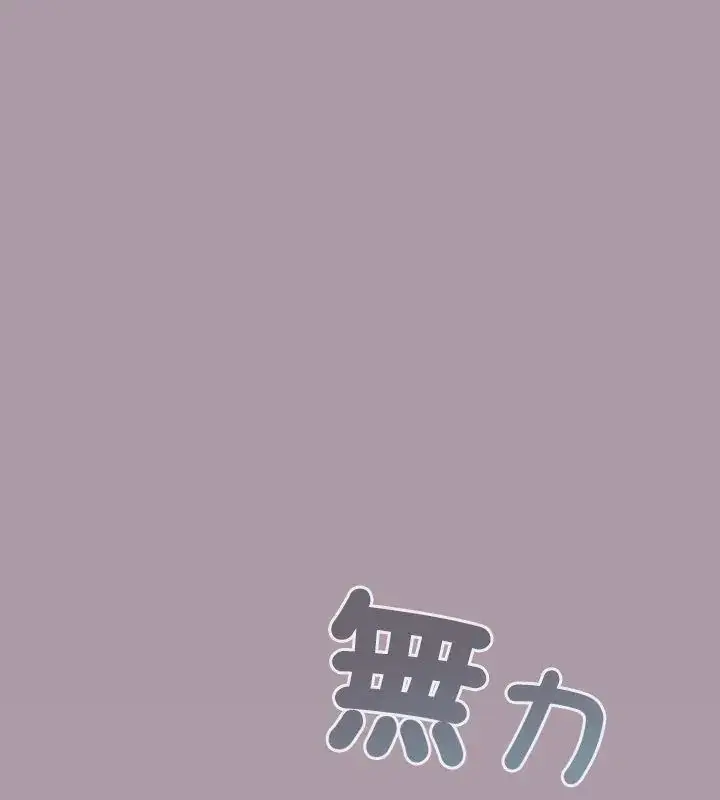 漫画《扑克脸姐姐的私讯》第4话第96张图