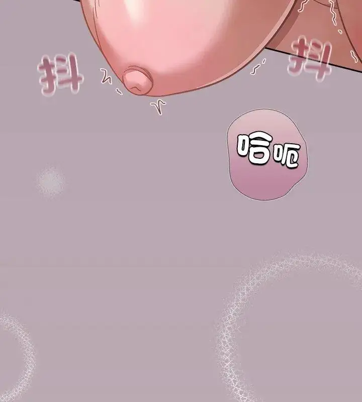 漫画《扑克脸姐姐的私讯》第4话第99张图