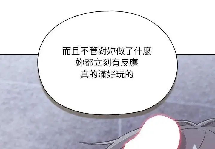 漫画《扑克脸姐姐的私讯》第5话第104张图