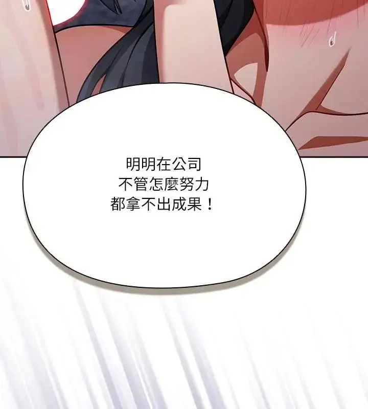 漫画《扑克脸姐姐的私讯》第5话第106张图