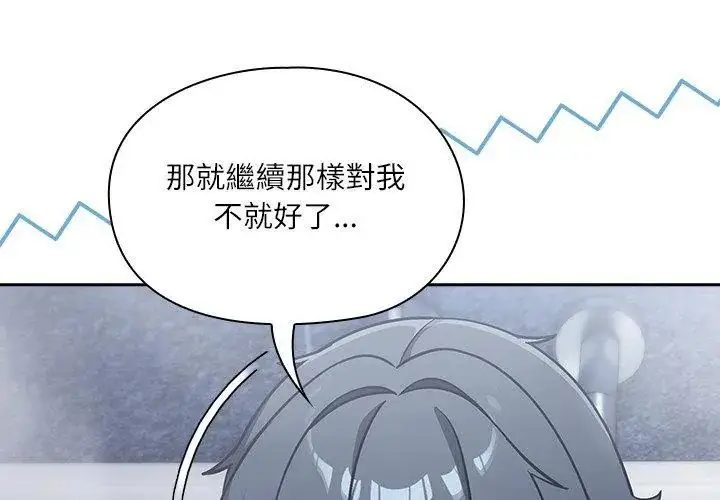 漫画《扑克脸姐姐的私讯》第5话第113张图