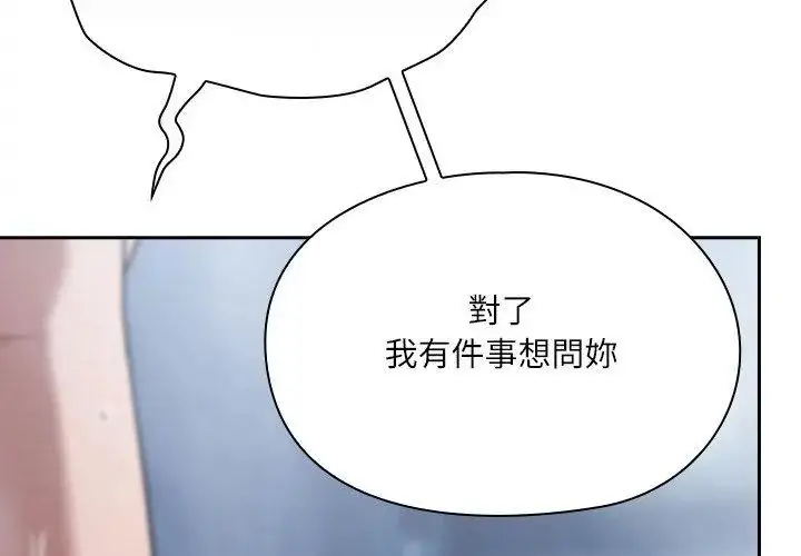 漫画《扑克脸姐姐的私讯》第5话第116张图