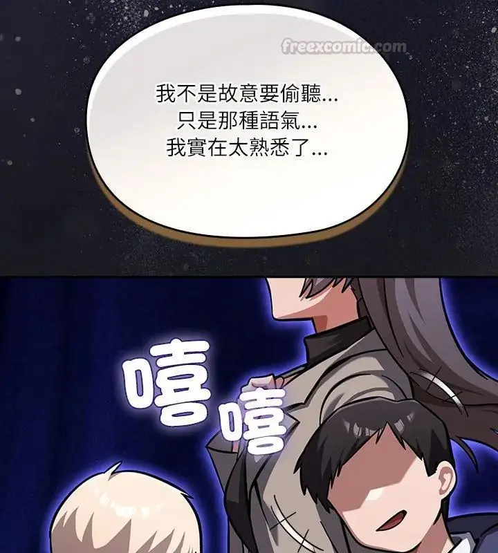 漫画《扑克脸姐姐的私讯》第5话第120张图