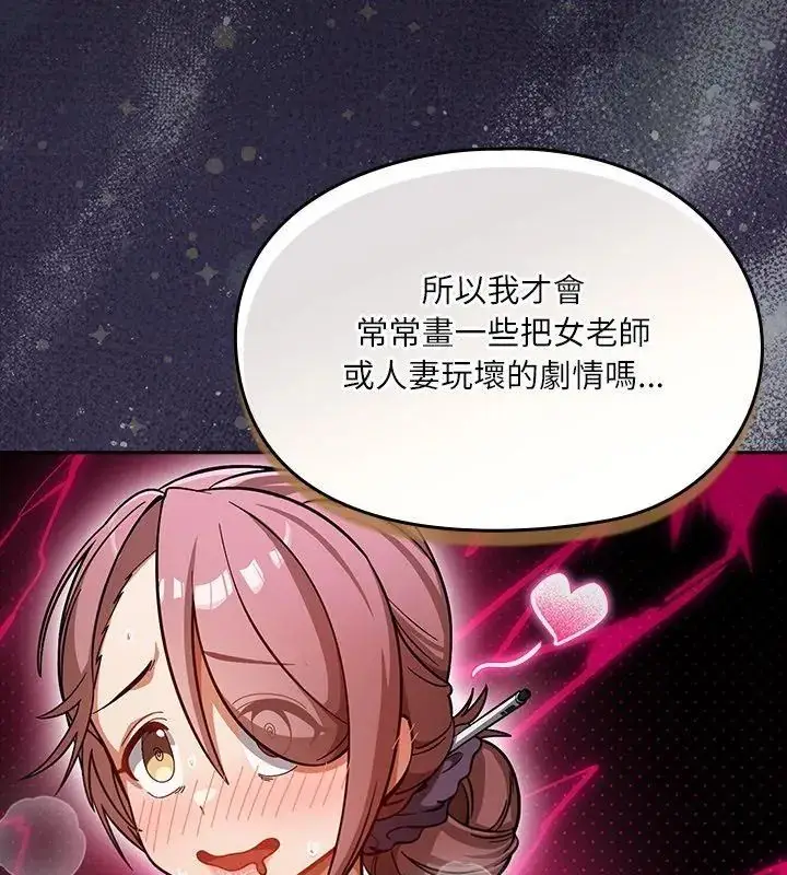 漫画《扑克脸姐姐的私讯》第5话第123张图
