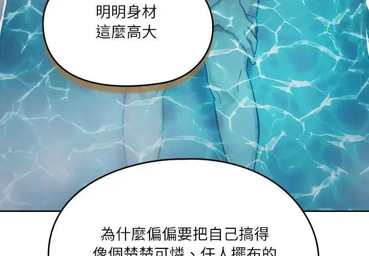 漫画《扑克脸姐姐的私讯》第5话第128张图