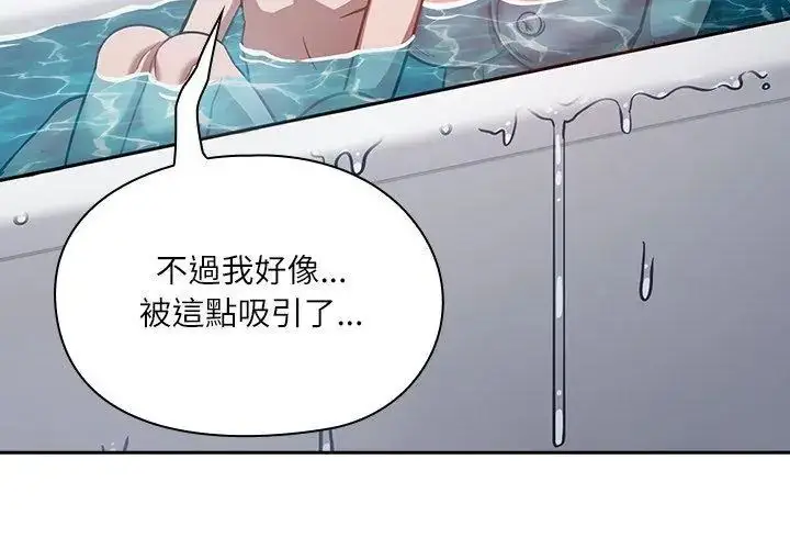 漫画《扑克脸姐姐的私讯》第5话第131张图