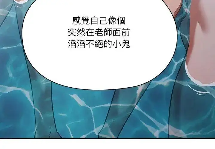 漫画《扑克脸姐姐的私讯》第5话第134张图